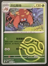 pokemon go card list & price Kabutops Shiny ✨ or Non Shiny Pokémon Let's Go Pikachu Eevee Level 100 –  Shiny Living Dex main image 0