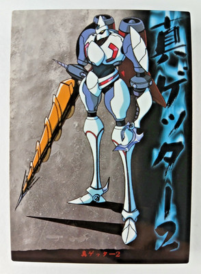 Shin Getta Two 2 #11 - Getter Robo card (1998 Japan) Bandai Carddass Masters