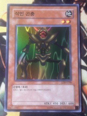 Yugioh: Man Eater Bug - LOB-K108 Super Rare OCG Korean - NM