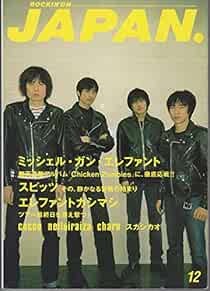 ROCKIN'ON JAPAN Dec 1997 12 Japanese magazine Music THEE MICHELL... book form JP