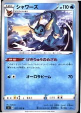 Vaporeon #17 Prices | Pokemon Japanese Amazing Volt Tackle