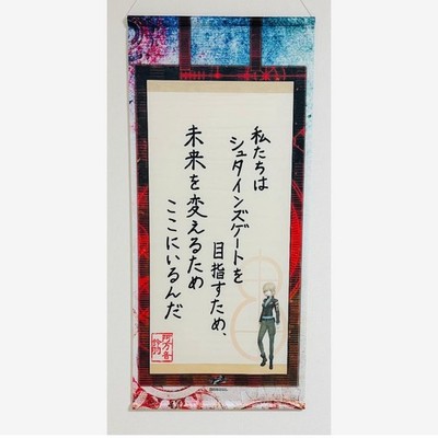 Steins; Gate Raku Kollektion S-8 Preis Suzuha Amane hängende Schnörkel Wandte...