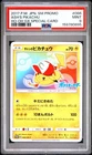 2017 POKEMON JAPANESE SM PROMO HO-OH GX SPECIAL CARD #086 ASH'S PIKACHU PSA 9