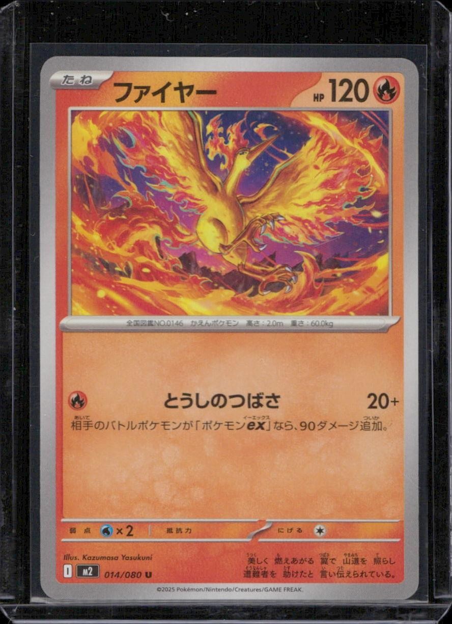 Moltres M2: Inferno X #014/080