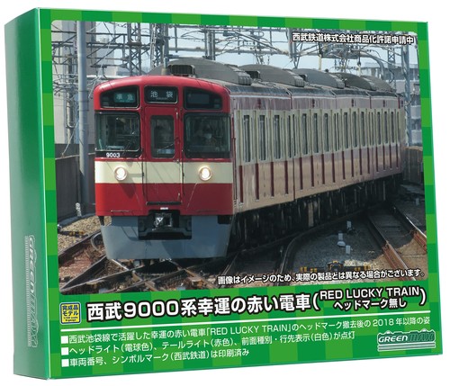Greenmax N Gauge Seibu 9000 TREN DE LA SUERTE ROJO Sin HeadMark Powered Modelo 50743 | Zustand: New