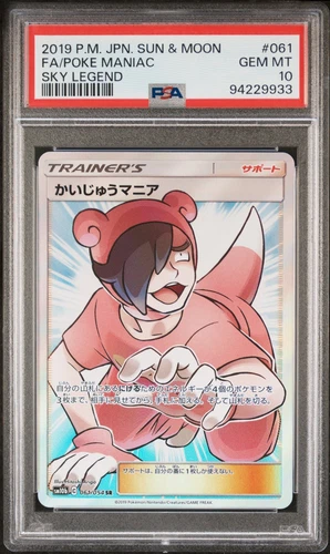 Poke Maniac 061/054 Sky Legend SM10b SR PSA 10 Japanese Pokemon Card