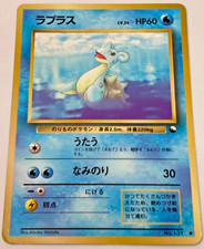 Auth Pokemon Card Lapras LV.24 HP60 No.131 Glossy Old Back Japanese from Japan