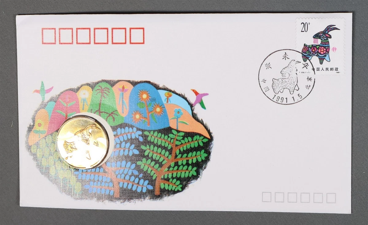 1991-2000 Year of Issue Chinese Stamps for sale | eBay