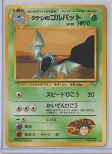 Pokémon Japanese 1998 Gym 1: Leaders Stadium BROCK'S GOLBAT 42 MINT #3