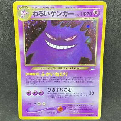 Pokemon Card Game, Pokemon Card, Old Back Side, Bad Gengar Pokemon Card Game, Pokemon Card, Old Back Side, Bad Gengar