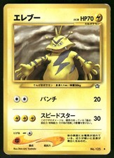 2000 Moderately Played Pokemon Electabuzz No. 125 Neo Genesis Japanese