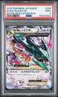 2019 POKEMON JAPANESE EXTRA REGULATION BOX #020 M RAYQUAZA EX PSA 9