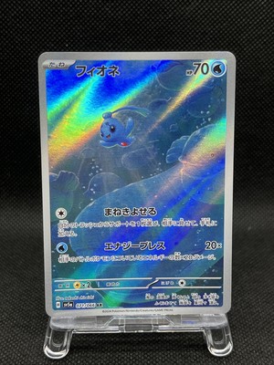 Phione 071/066 Full Art AR SV5a Crimson Haze 2024 Japanese Pokemon Card