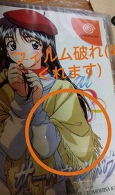 New, unopened, , Dreamcast Soft Sentimental Graffiti 2 Third Window Manami