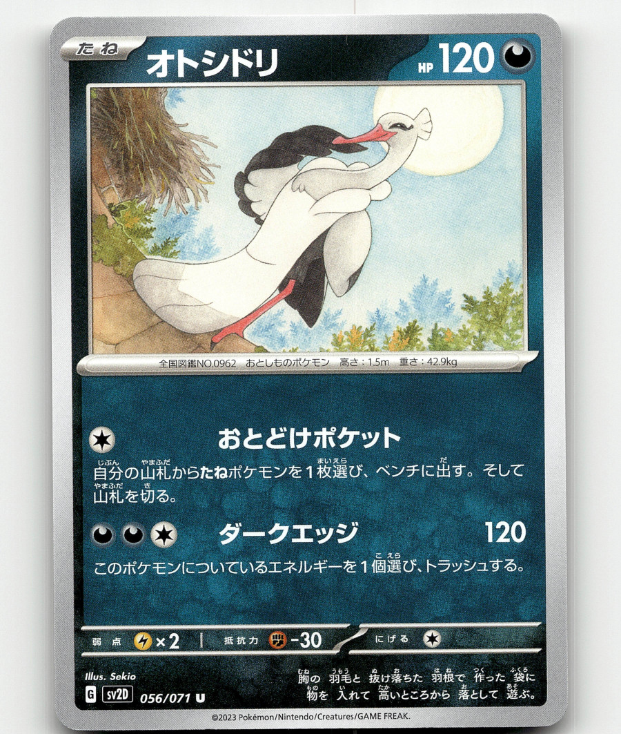 Pokemon Bombirdier 56/71 Clay Burst Japanese
