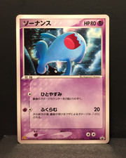 Wobbuffet | PCG Promos | Near Mint | japanese | Woingenau | Pokemon Karte