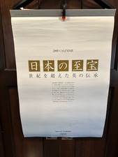 RARE LARGE 2001 IBM JAPANESE ART PRINTS CALENDAR Made in Japan