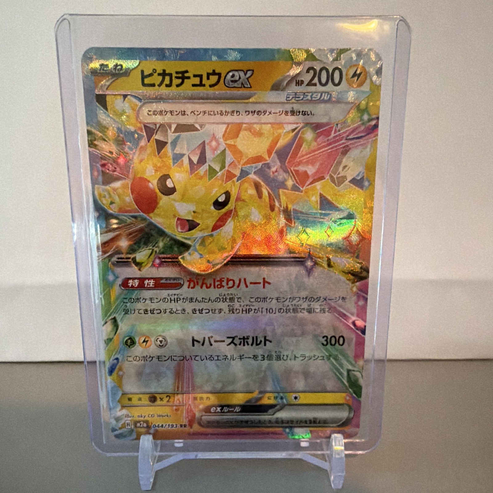 Pikachu ex 2025 Japanese Mega: Mega Dream ex #044/193 Double Rare