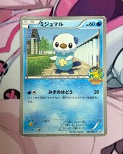 Oshawott 036 BW P carta