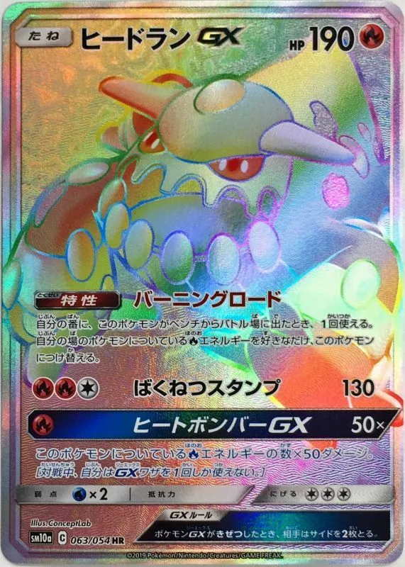 Pokemon Heatran Holofoil Força Fantasma Frete Incluso