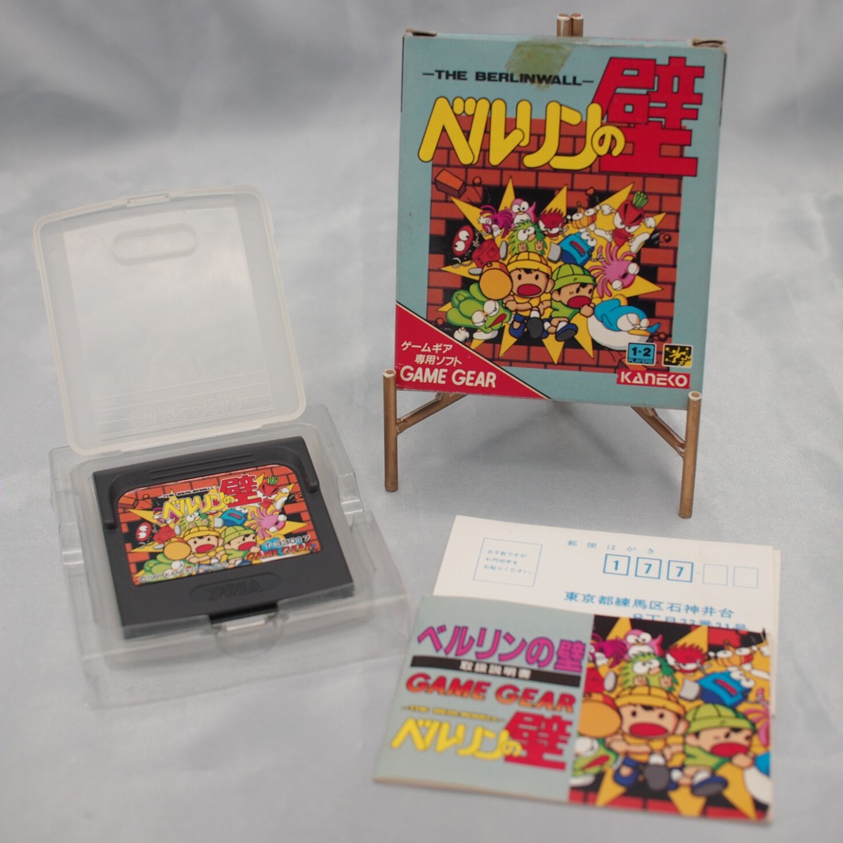 THE BERLIN WALL ベルリンの壁 GAME GEAR THE BERLIN WALL Game Gear Japan Tested RetroGaming w/manual No.1