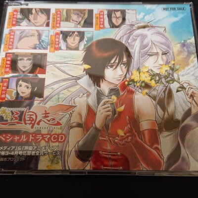 Japanese anime Koutetsu Sangokushi CD special drama CD