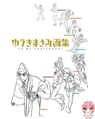Masami Yuki Kunstsammlung wird fortgeführt. Big Comics Special