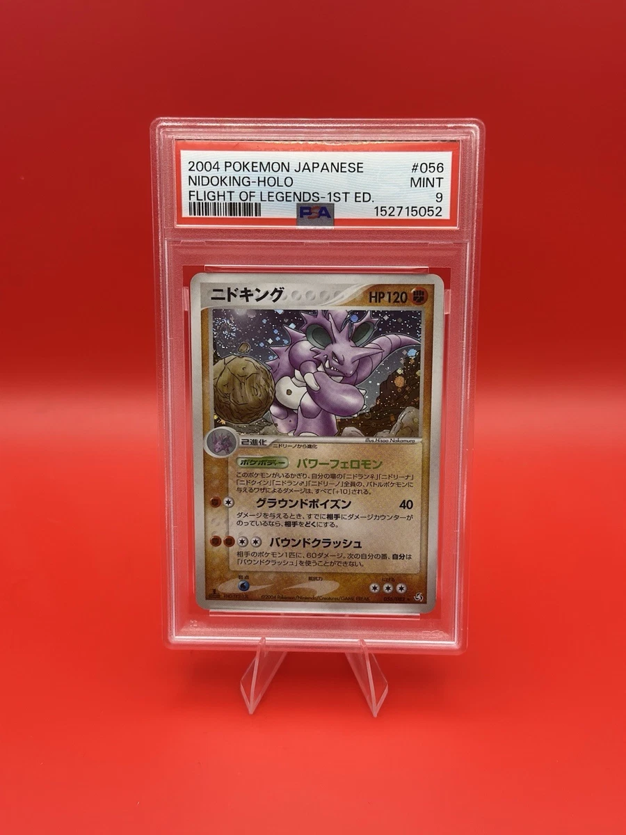 PSA10 ニドキング ホロ PCG1 056/082 伝説の飛翔 Nidoking 056/082 Flight of Legends for sale | eBay