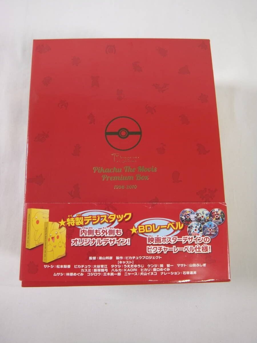 PIKACHU THE MOVIE PREMIUM BOX 1998-2010 Blu-ray Limited Edition Pokemon