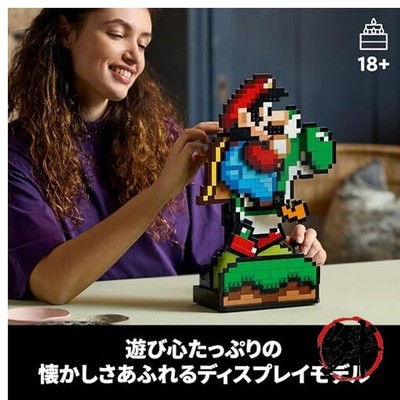 LEGO Super Mario World and Yoshi 1215-piece toy set perfect Mario