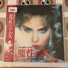 Calendar Girl Murders SHLY-16