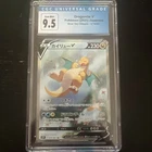 Dragonite V 074/067 SR Blue Sky Stream Alt Art S7R Pokemon Card Japanese