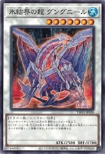 Gungnir, Drache der Eisbarriere TW01-JP038 Common Yugioh Japanisch NM