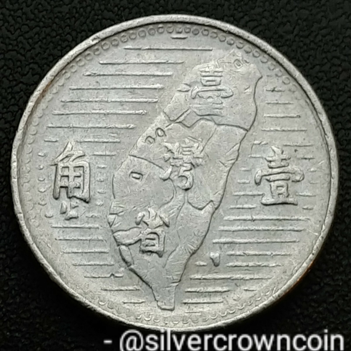 Taiwan China Republic 1 Chiao 1955 Year 44. Y#533. One Cent
