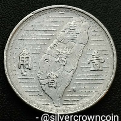 Taiwan 🇹🇼🇨🇳 1 Chiao 1955 Year 44. Y#533. One Cent coin. Sun