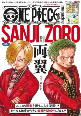 ONE PIECE magazine Vol.1〜18 ワンピース ONE PIECE ONEPIECE magazine Zoro and Sanji Vol.18 Jump Comic
