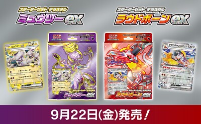 Deoxys UC 006/020 Starter Set Terastal SVEM Pokemon Card Japan | eBay