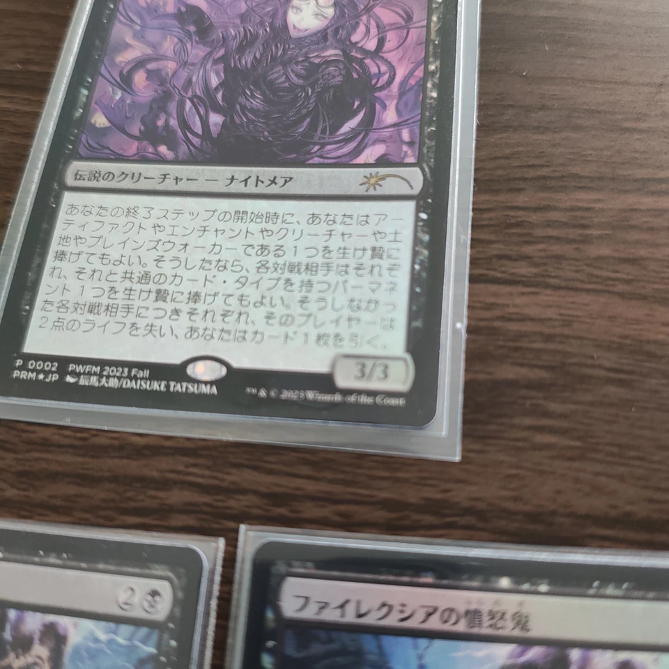 MTG Braids Arisen Nightmare Foil Japanese Limited Promo 0002 PWFM 2023 - Image 3 of 4