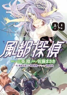 Kamen Rider W: Fuuto Tantei Vol.02 Ch.017 - Novel Cool - Best online light  novel reading website