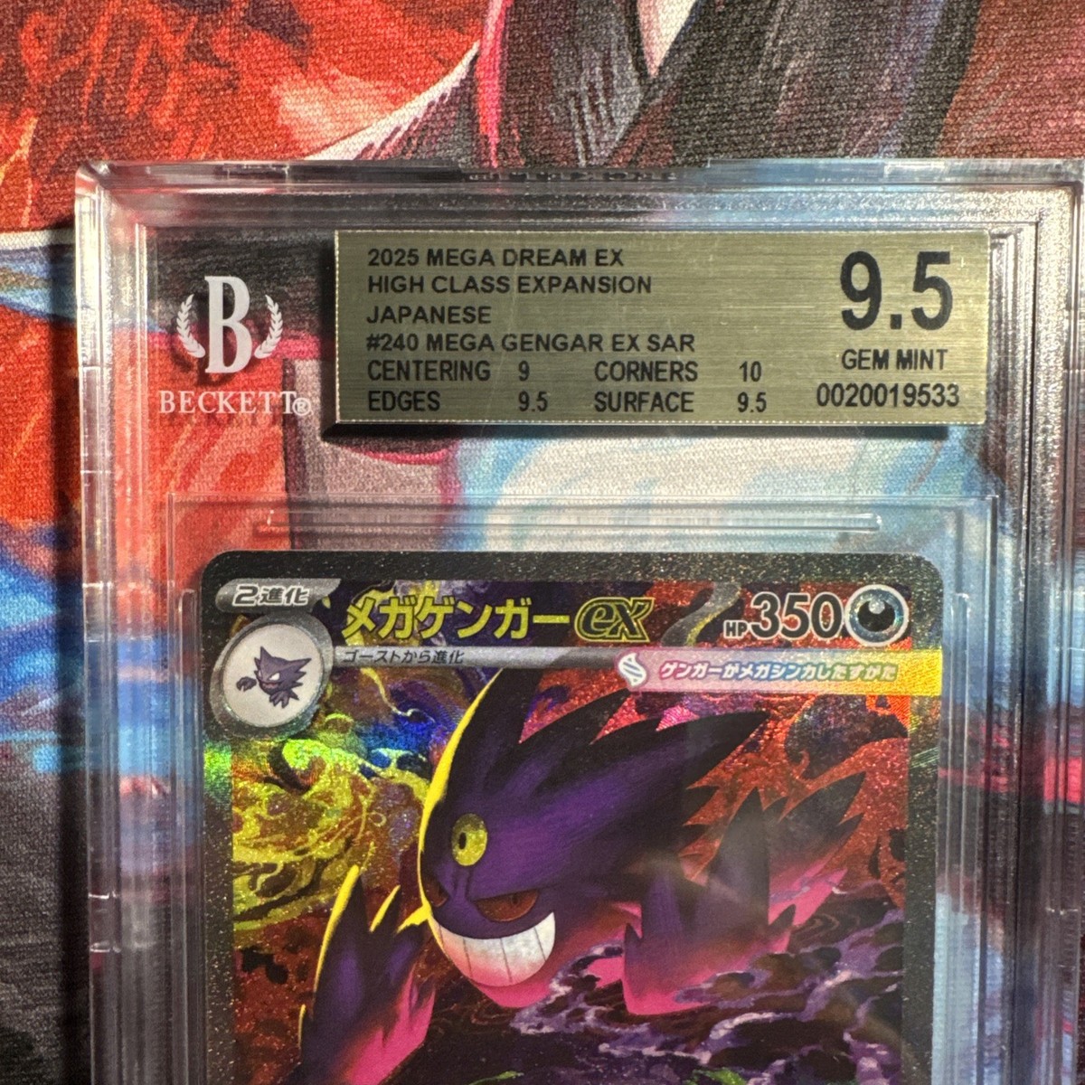 Pokémon Mega Gengar EX SAR Full Art Holo 240/193 2025 Mega Dream