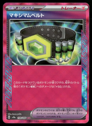 Maximum Belt 159/187 SV8a: Terastal Festival ex Pokemon Japanese Holo NM/M