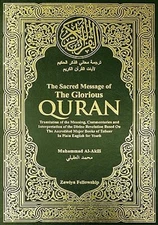 The Sacred Message of the Glorious Quran - ARABIC and ENGLISH TRANSLATION