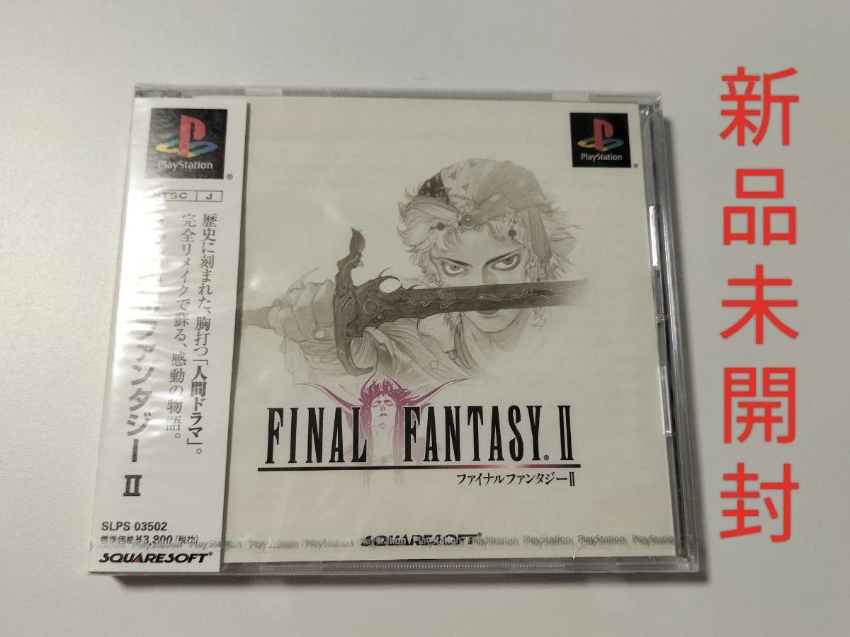ファイナルファンタジー2 ps1 新品未開封 Sony PlayStation 1 Final Fantasy II Video Games for sale | eBay