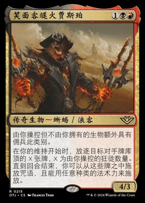 Laughing Jasper Flint (ZHS) - Foil OTJ S-Chinese NM MTG | eBay