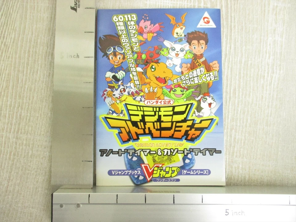 DIGIMON ADVENTURE ANODE CATHODE TAMER Guide WonderSwan Book Japan VJ33 - Image 2 of 4