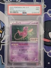 PSA 9 MEW 343 Pokemon Japanese S-P Extra Battle Day Promo Card