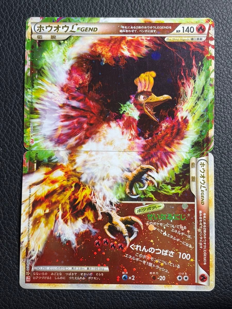 Pokémon Card Ho-Oh LEGEND HeartGold Collection Top and Bottom 1st Edition Japan