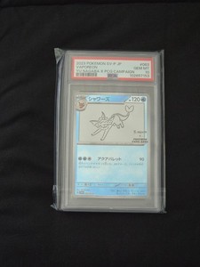 Nagaba | eBay