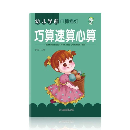 Chinese Copybook Practice Chinese Learning Mathematics Kids Math Exercise Book - Picture 19 of 23
