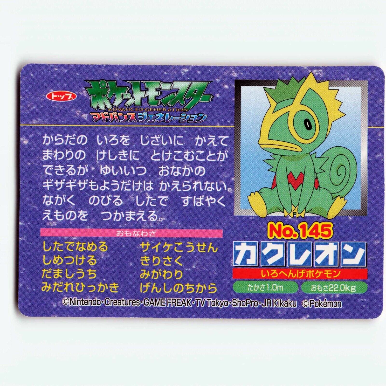 Kecleon Pokémon Advanced generatio bromides Big Card Japan Pocket Monsters  F/S